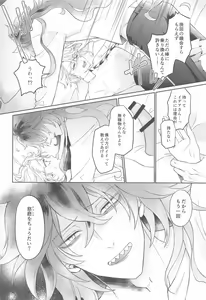 Page 17 of Himeru Hana Hodo Utsukushiku - preview thumbnail