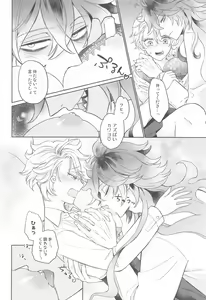 Page 19 of Himeru Hana Hodo Utsukushiku - preview thumbnail