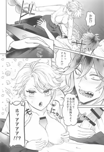 Page 21 of Himeru Hana Hodo Utsukushiku - preview thumbnail