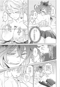 Page 22 of Himeru Hana Hodo Utsukushiku - preview thumbnail