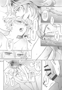 Page 27 of Himeru Hana Hodo Utsukushiku - preview thumbnail