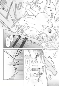 Page 31 of Himeru Hana Hodo Utsukushiku - preview thumbnail