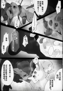 Page 24 of Kanro no Mori | 甘露之森 - preview thumbnail