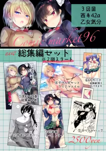 Page 104 of 三色網戸。 - preview thumbnail