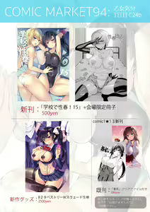 Page 139 of 三色網戸。 - preview thumbnail