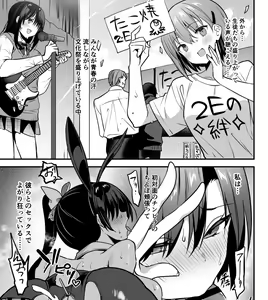 Page 18 of 三色網戸。 - preview thumbnail