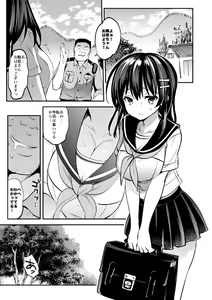 Page 196 of 三色網戸。 - preview thumbnail