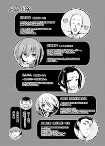 Page 213 of 三色網戸。 - preview thumbnail