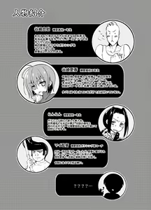Page 246 of 三色網戸。 - preview thumbnail