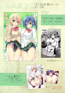 Page 298 of 三色網戸。 - preview thumbnail