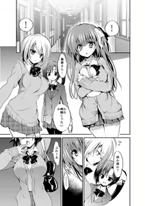 Page 351 of 三色網戸。 - preview thumbnail