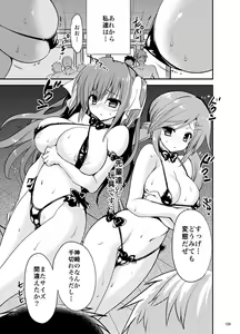 Page 367 of 三色網戸。 - preview thumbnail