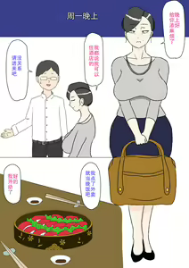 Page 3 of Gibo wa Ubu - preview thumbnail