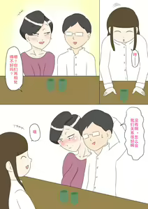 Page 39 of Gibo wa Ubu - preview thumbnail