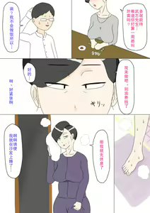 Page 4 of Gibo wa Ubu - preview thumbnail