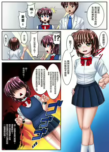 Page 22 of Misaki-chan of Dropout - preview thumbnail