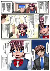 Page 4 of Misaki-chan of Dropout - preview thumbnail