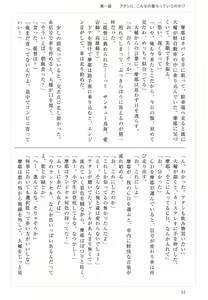 Page 12 of Maya-sama to Love Hotel de Ecchi suru Hon. - preview thumbnail