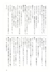 Page 31 of Maya-sama to Love Hotel de Ecchi suru Hon. - preview thumbnail