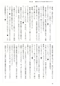 Page 42 of Maya-sama to Love Hotel de Ecchi suru Hon. - preview thumbnail