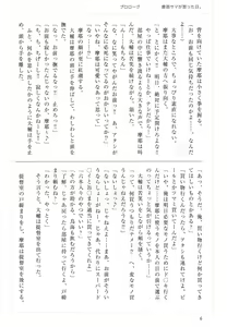 Page 6 of Maya-sama to Love Hotel de Ecchi suru Hon. - preview thumbnail