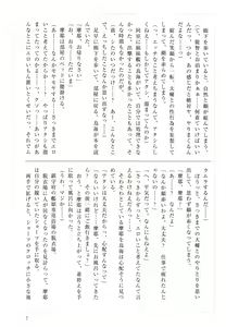 Page 7 of Maya-sama to Love Hotel de Ecchi suru Hon. - preview thumbnail