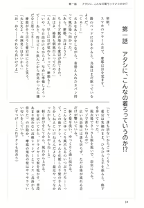 Page 10 of Maya-sama to Love Hotel de Ecchi suru Hon. - preview thumbnail
