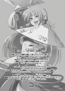 Page 25 of ド絶頂、極まりないです！ - preview thumbnail