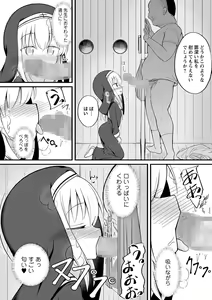 Page 119 of COMIC Masyo 2024-05 - preview thumbnail