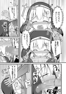 Page 120 of COMIC Masyo 2024-05 - preview thumbnail