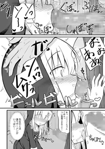 Page 121 of COMIC Masyo 2024-05 - preview thumbnail