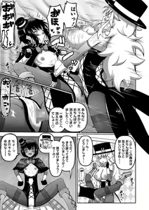 Page 164 of COMIC Masyo 2024-05 - preview thumbnail