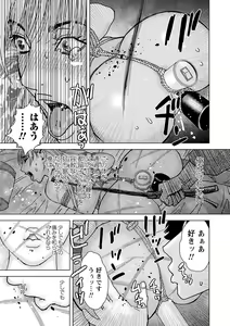 Page 210 of COMIC Masyo 2024-05 - preview thumbnail
