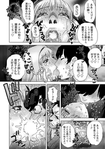 Page 213 of COMIC Masyo 2024-05 - preview thumbnail
