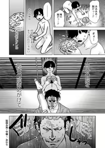 Page 221 of COMIC Masyo 2024-05 - preview thumbnail