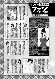 Page 252 of COMIC Masyo 2024-05 - preview thumbnail