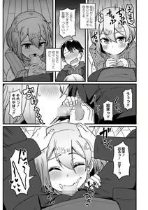 Page 40 of COMIC Masyo 2024-05 - preview thumbnail