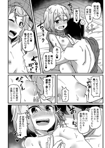 Page 49 of COMIC Masyo 2024-05 - preview thumbnail