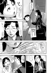 Page 60 of COMIC Masyo 2024-05 - preview thumbnail