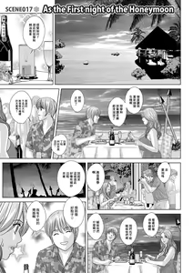 SCENE 017 As the First night of the Honeymoon — hentai manga cover on Fhentai