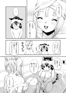 Page 42 of ねこのあな2+3 - preview thumbnail