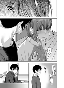 Page 104 of Boku no Ie ga Class no Furyou Musume ni Iribitararete iru Ken. 3 - preview thumbnail