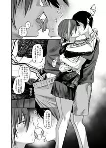 Page 109 of Boku no Ie ga Class no Furyou Musume ni Iribitararete iru Ken. 3 - preview thumbnail