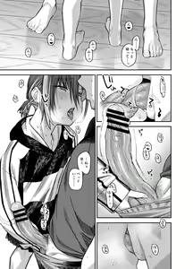 Page 110 of Boku no Ie ga Class no Furyou Musume ni Iribitararete iru Ken. 3 - preview thumbnail