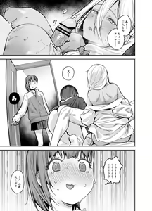 Page 14 of Boku no Ie ga Class no Furyou Musume ni Iribitararete iru Ken. 3 - preview thumbnail