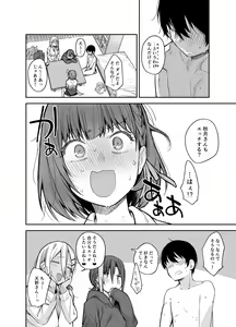 Page 15 of Boku no Ie ga Class no Furyou Musume ni Iribitararete iru Ken. 3 - preview thumbnail