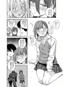 Page 17 of Boku no Ie ga Class no Furyou Musume ni Iribitararete iru Ken. 3 - preview thumbnail