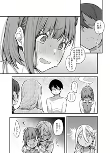Page 18 of Boku no Ie ga Class no Furyou Musume ni Iribitararete iru Ken. 3 - preview thumbnail