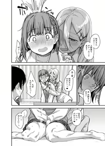 Page 19 of Boku no Ie ga Class no Furyou Musume ni Iribitararete iru Ken. 3 - preview thumbnail