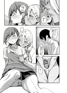 Page 20 of Boku no Ie ga Class no Furyou Musume ni Iribitararete iru Ken. 3 - preview thumbnail
